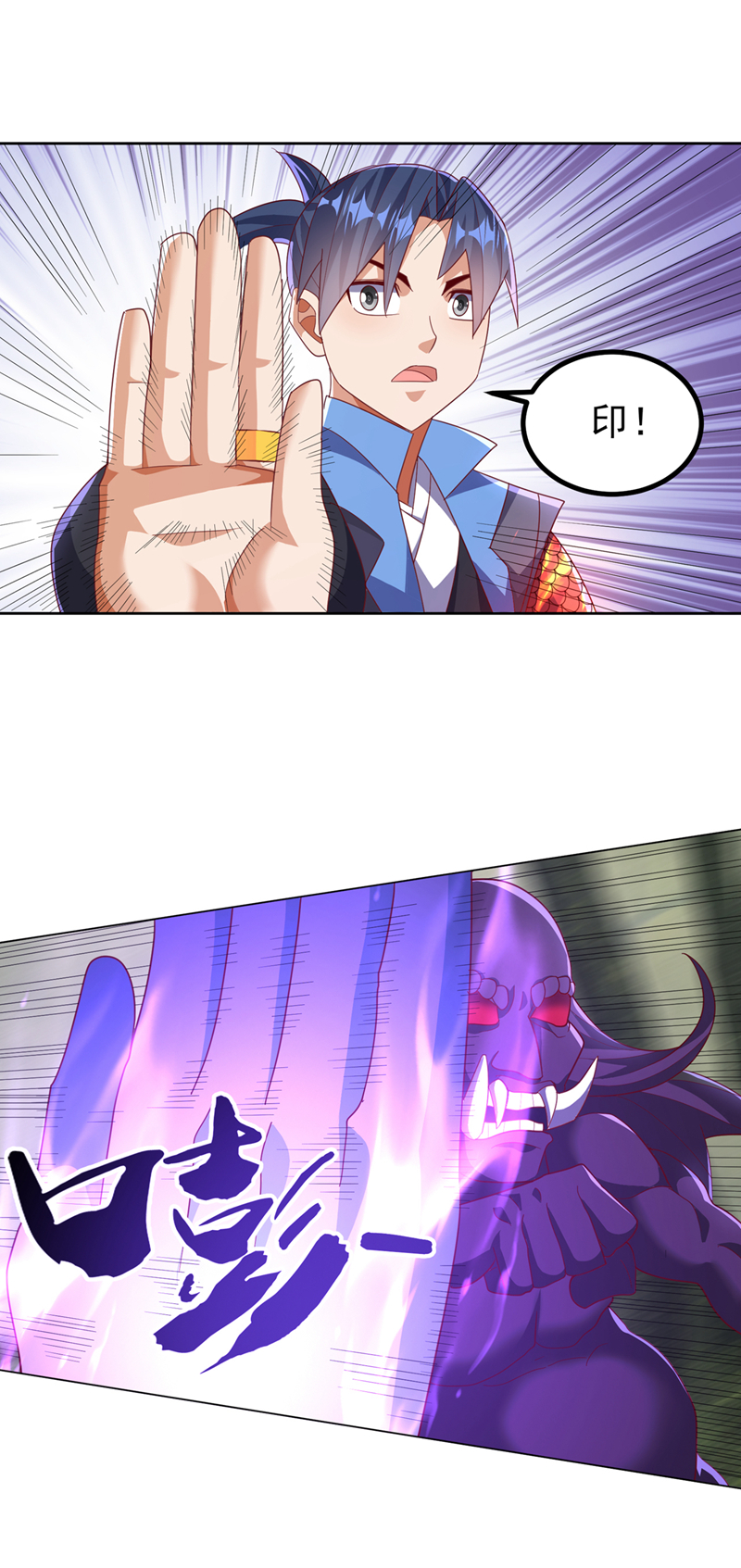 武逆 - 第391话 和你一起战斗！ - 1