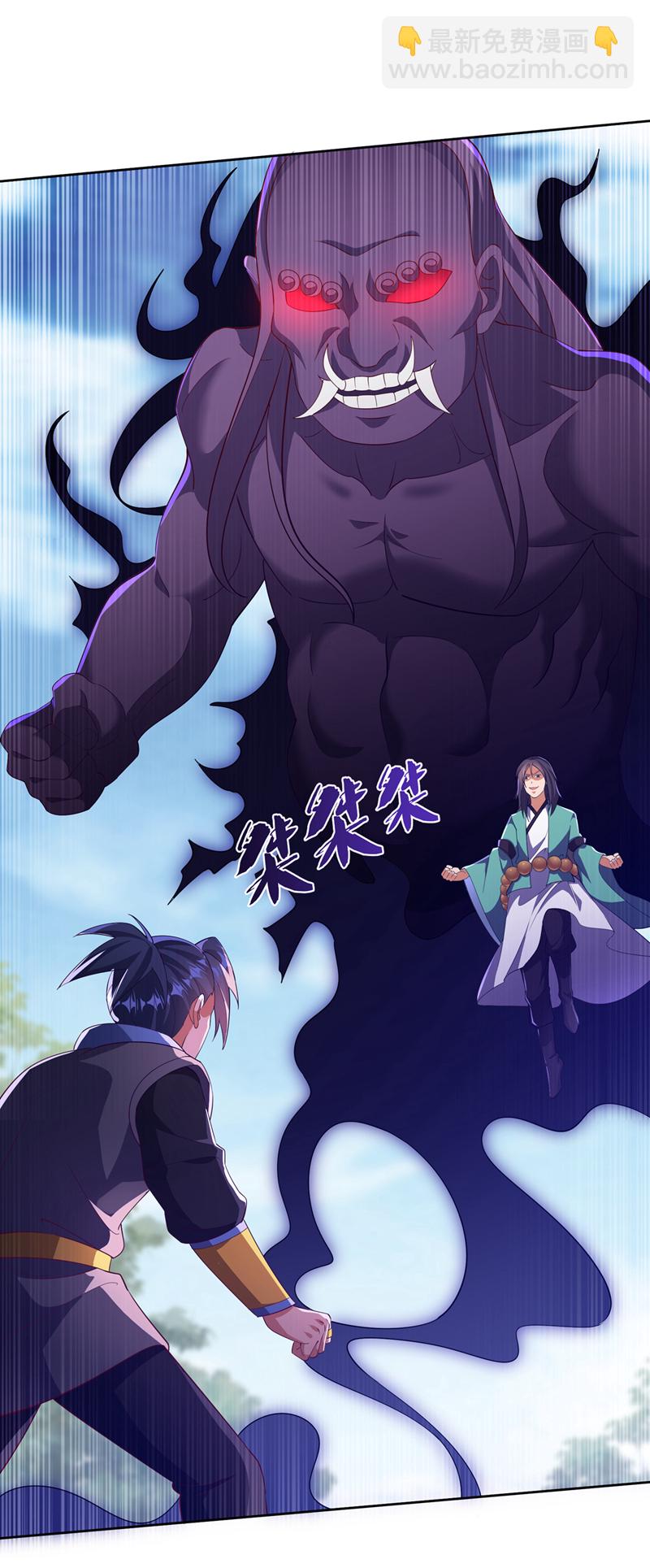 武逆 - 第391话 和你一起战斗！ - 4