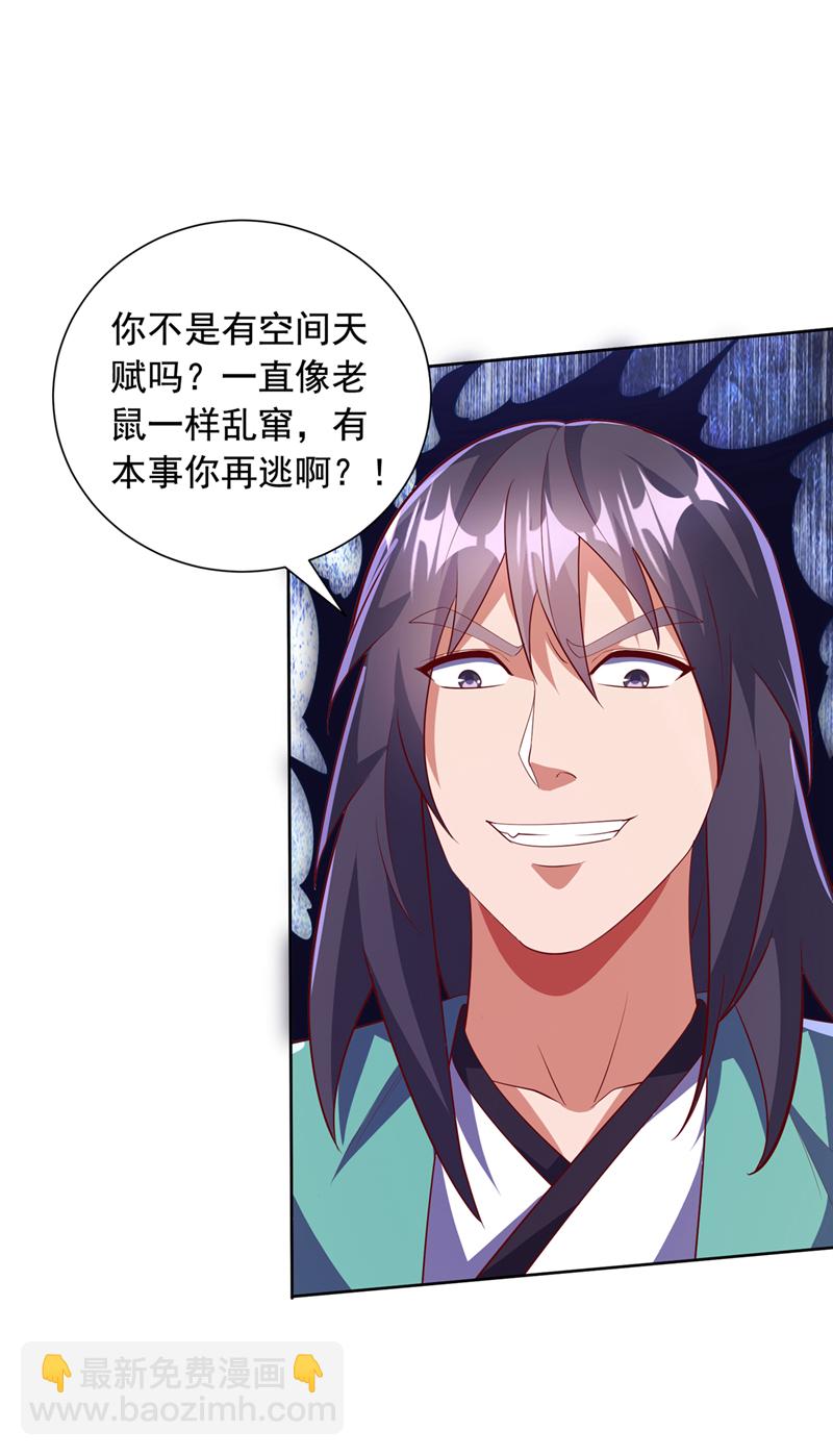 武逆 - 第391话 和你一起战斗！ - 5
