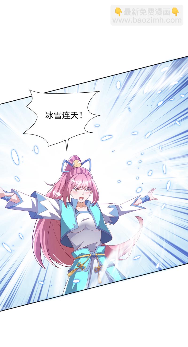 武逆 - 第391话 和你一起战斗！ - 6