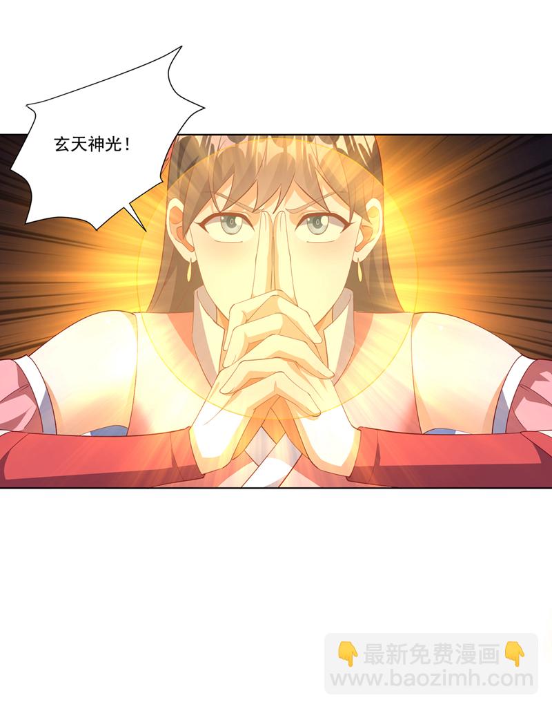 武逆 - 第391话 和你一起战斗！ - 1