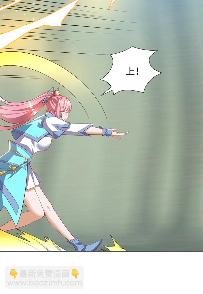 武逆 - 第391话 和你一起战斗！ - 5