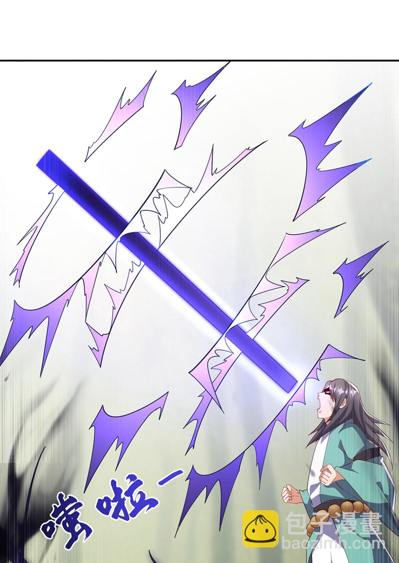 武逆 - 第391话 和你一起战斗！ - 6