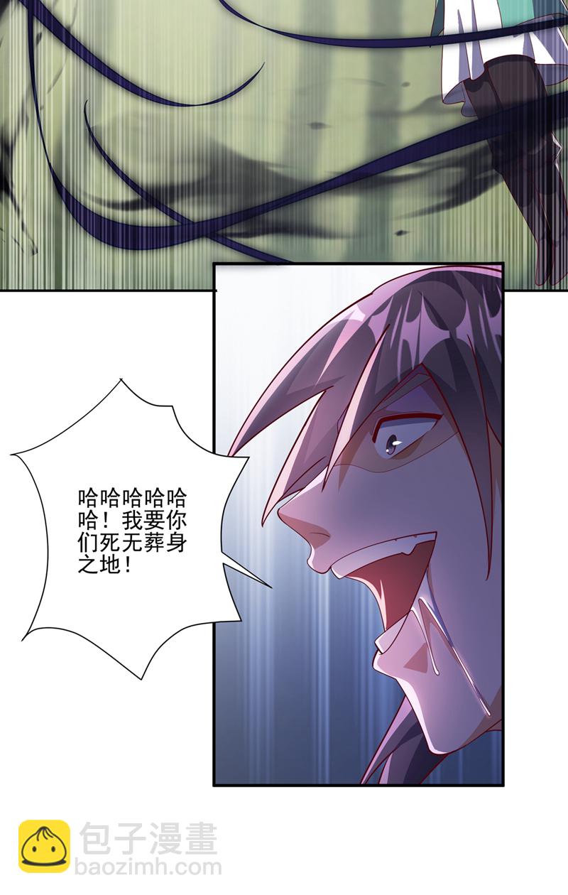 武逆 - 第391话 和你一起战斗！ - 1