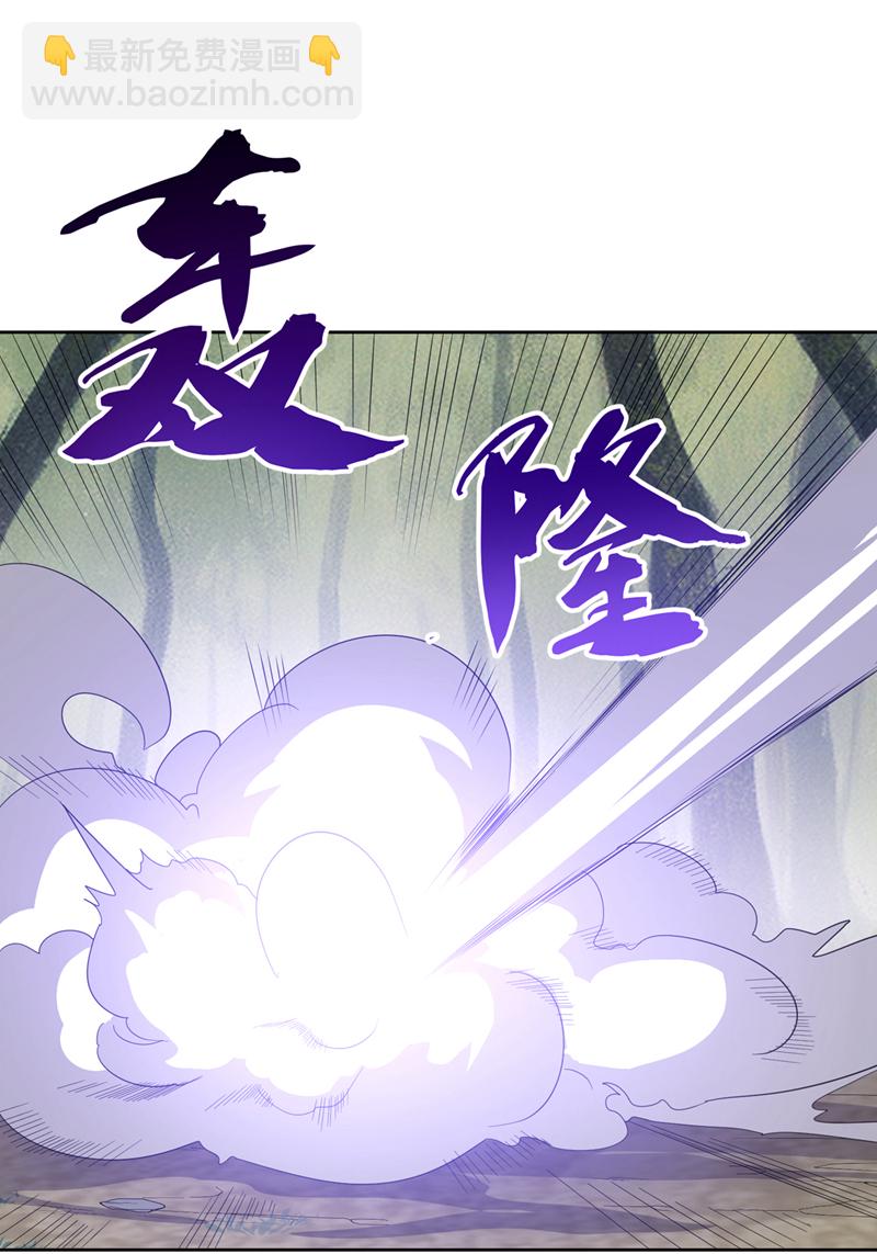 武逆 - 第391话 和你一起战斗！ - 4