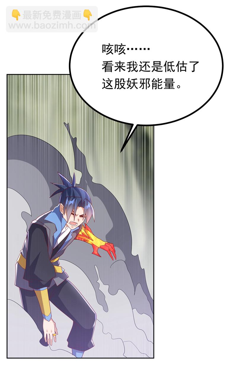 武逆 - 第391話 和你一起戰鬥！ - 6