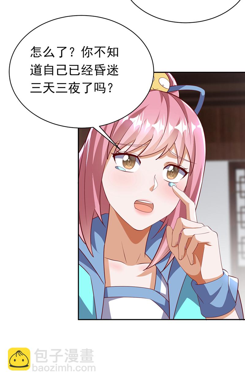 武逆 - 第393话 他应该死了吧…… - 5