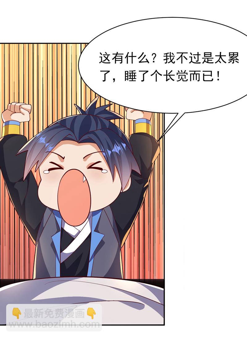 武逆 - 第393话 他应该死了吧…… - 6