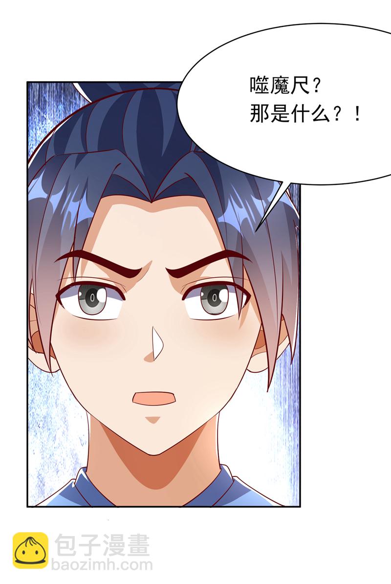 武逆 - 第393话 他应该死了吧…… - 2