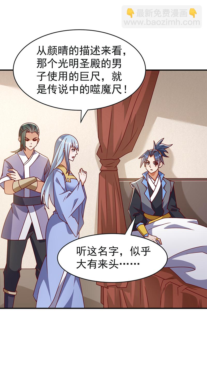 武逆 - 第393话 他应该死了吧…… - 3