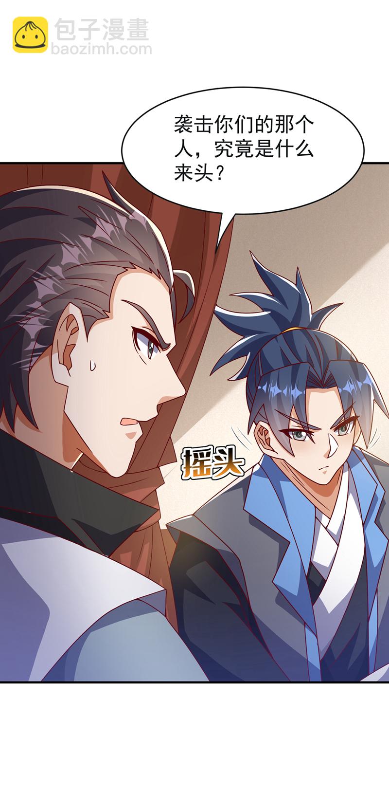 武逆 - 第393话 他应该死了吧…… - 1