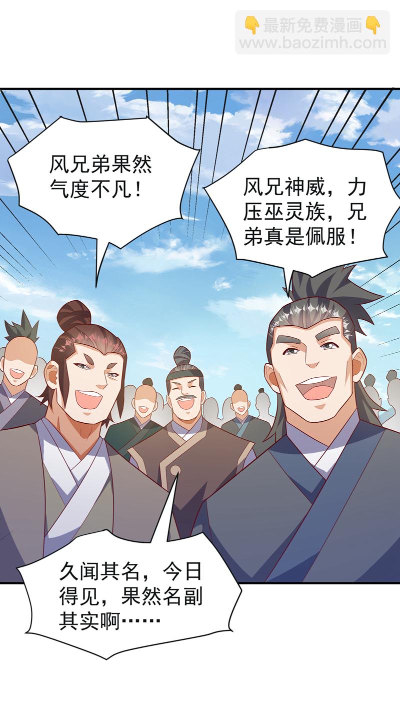 武逆 - 第393话 他应该死了吧…… - 1