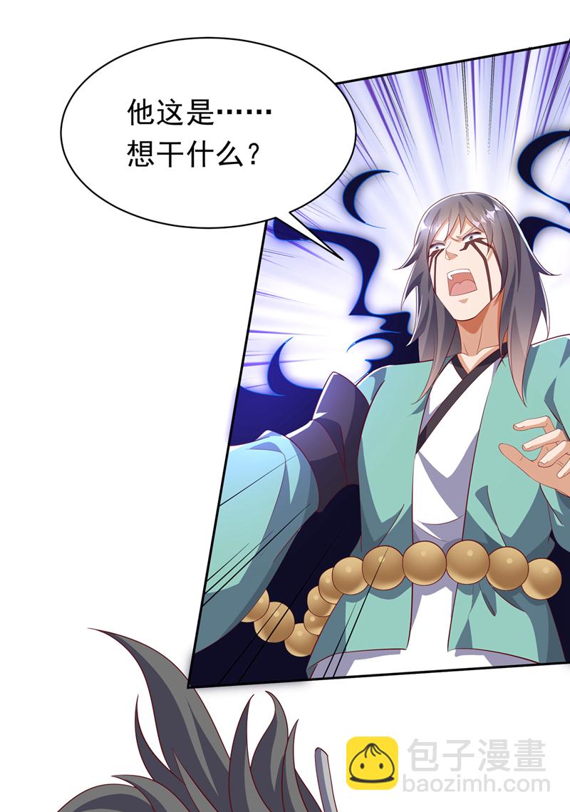 武逆 - 第393话 他应该死了吧…… - 1