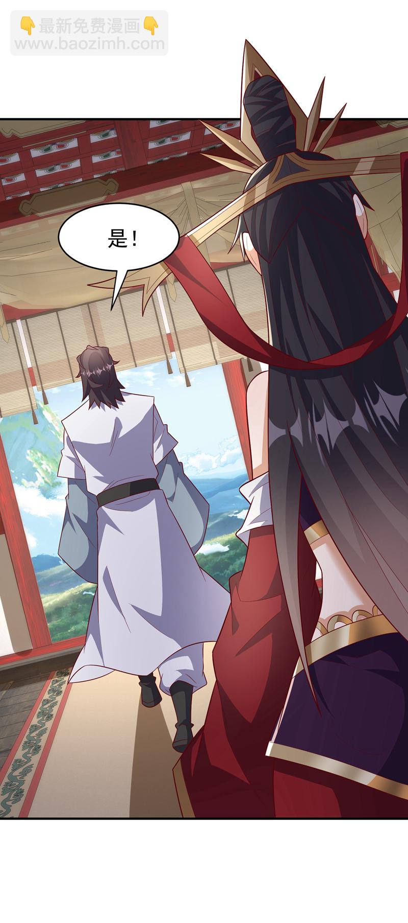 武逆 - 第395话 难道你不敢？ - 3
