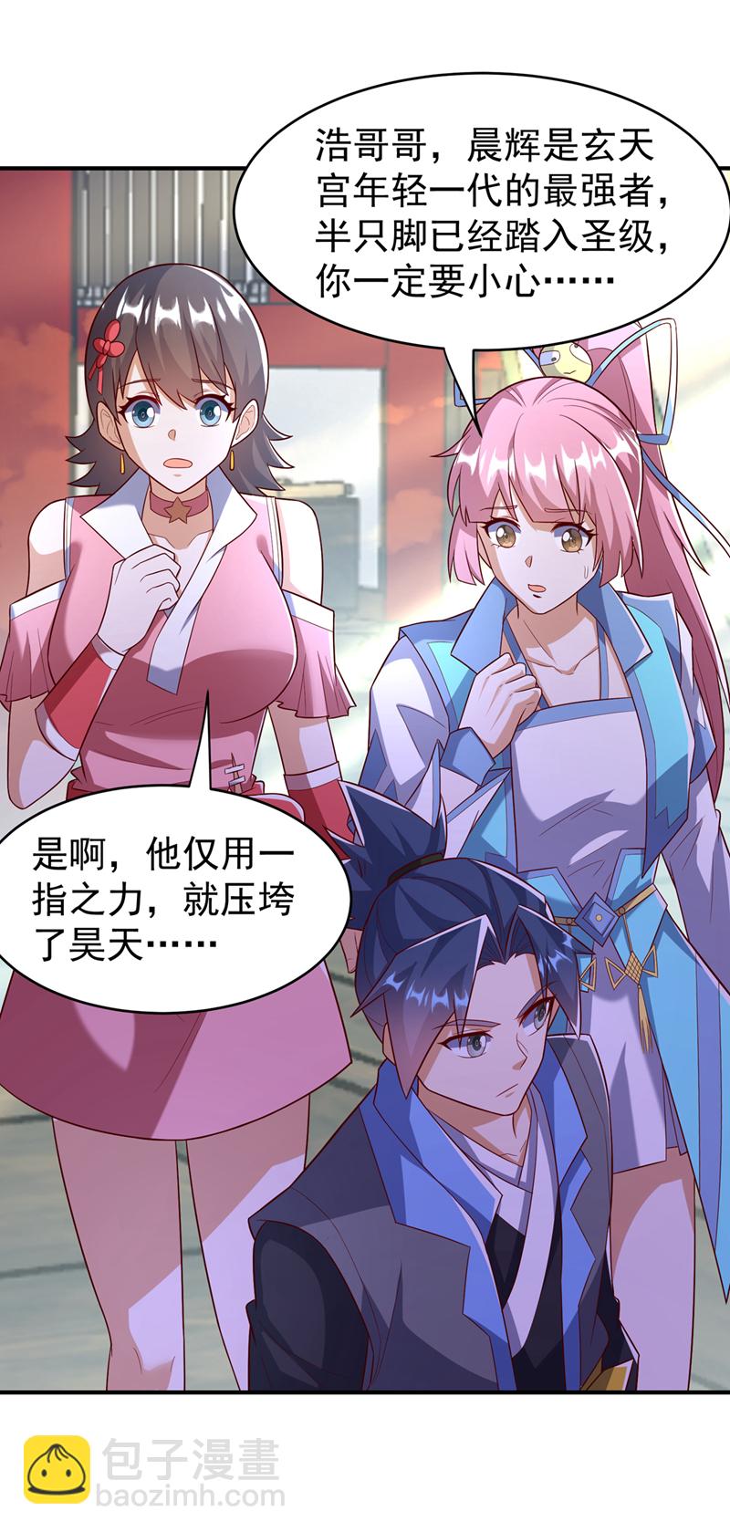 武逆 - 第395话 难道你不敢？ - 4