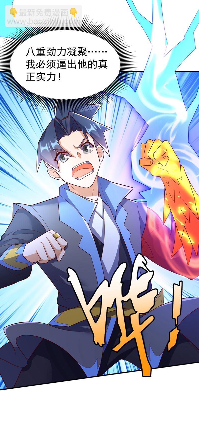武逆 - 第395话 难道你不敢？ - 5