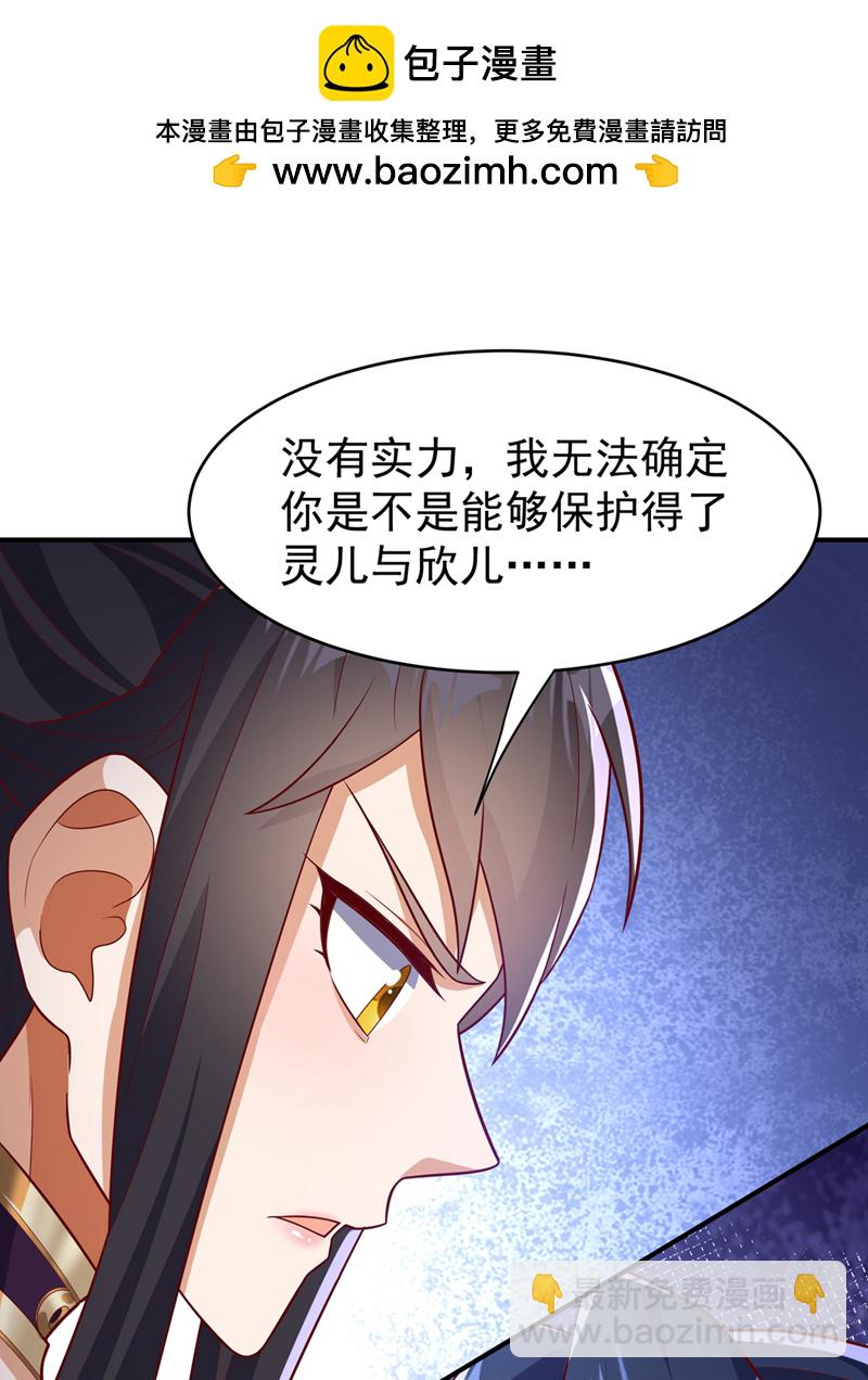 武逆 - 第395话 难道你不敢？ - 2