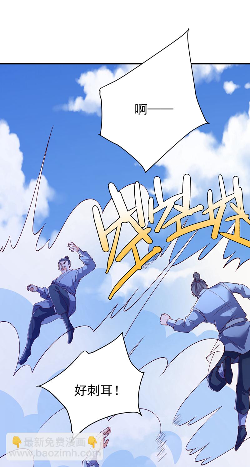 武逆 - 第395话 难道你不敢？ - 6