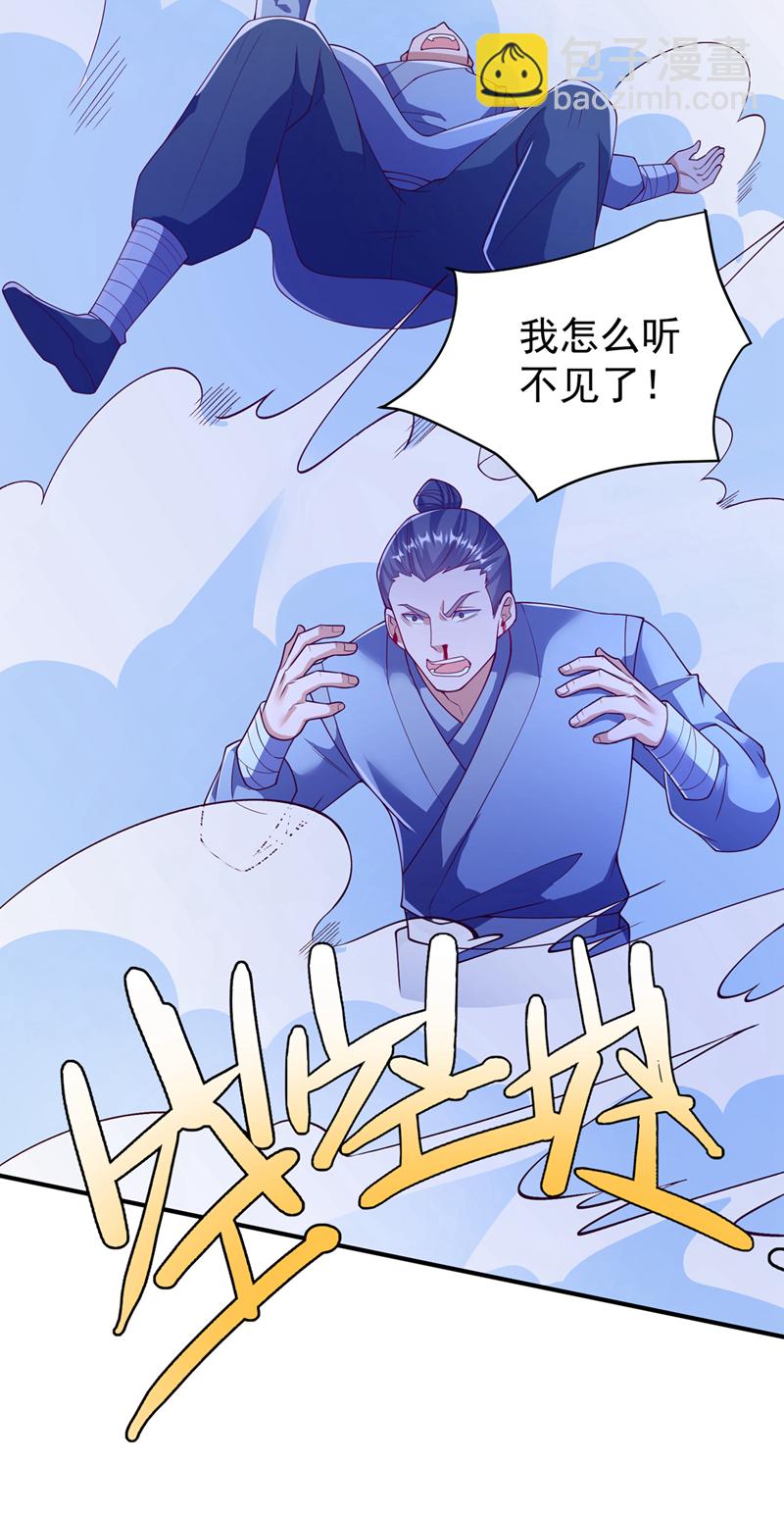 武逆 - 第395话 难道你不敢？ - 7