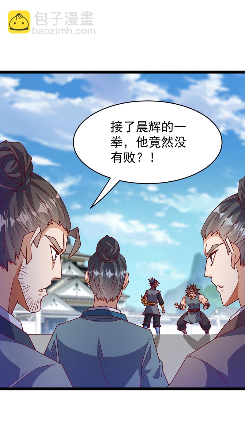 武逆 - 第395话 难道你不敢？ - 4