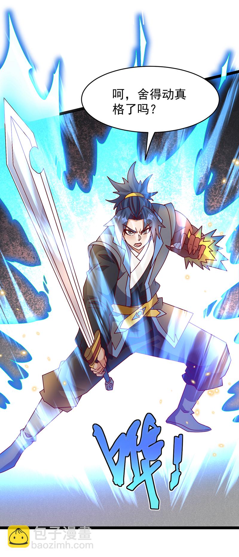 武逆 - 第395话 难道你不敢？ - 1