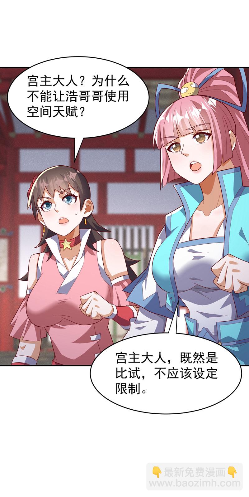 武逆 - 第395话 难道你不敢？ - 6