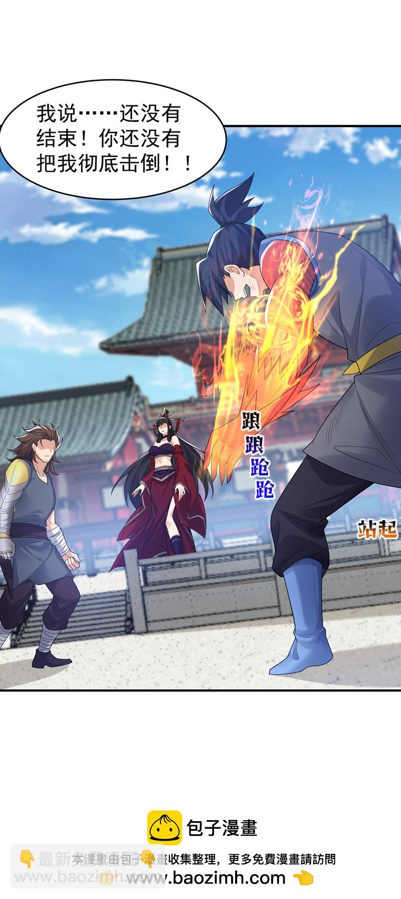 武逆 - 第397话 还没有结束！ - 1