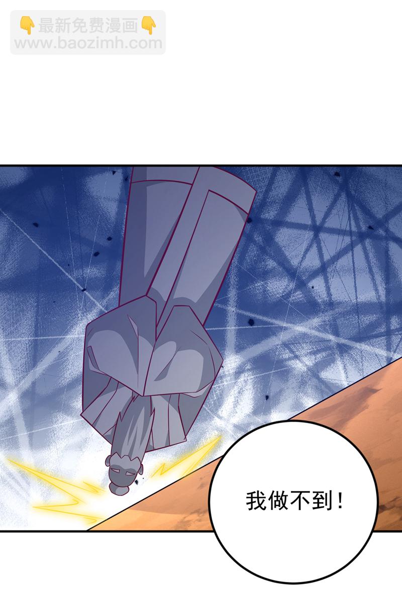 武逆 - 第401話 大凶之兆…… - 3