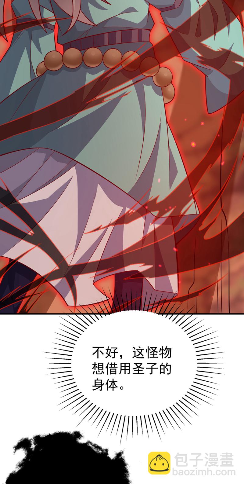 武逆 - 第401話 大凶之兆…… - 7