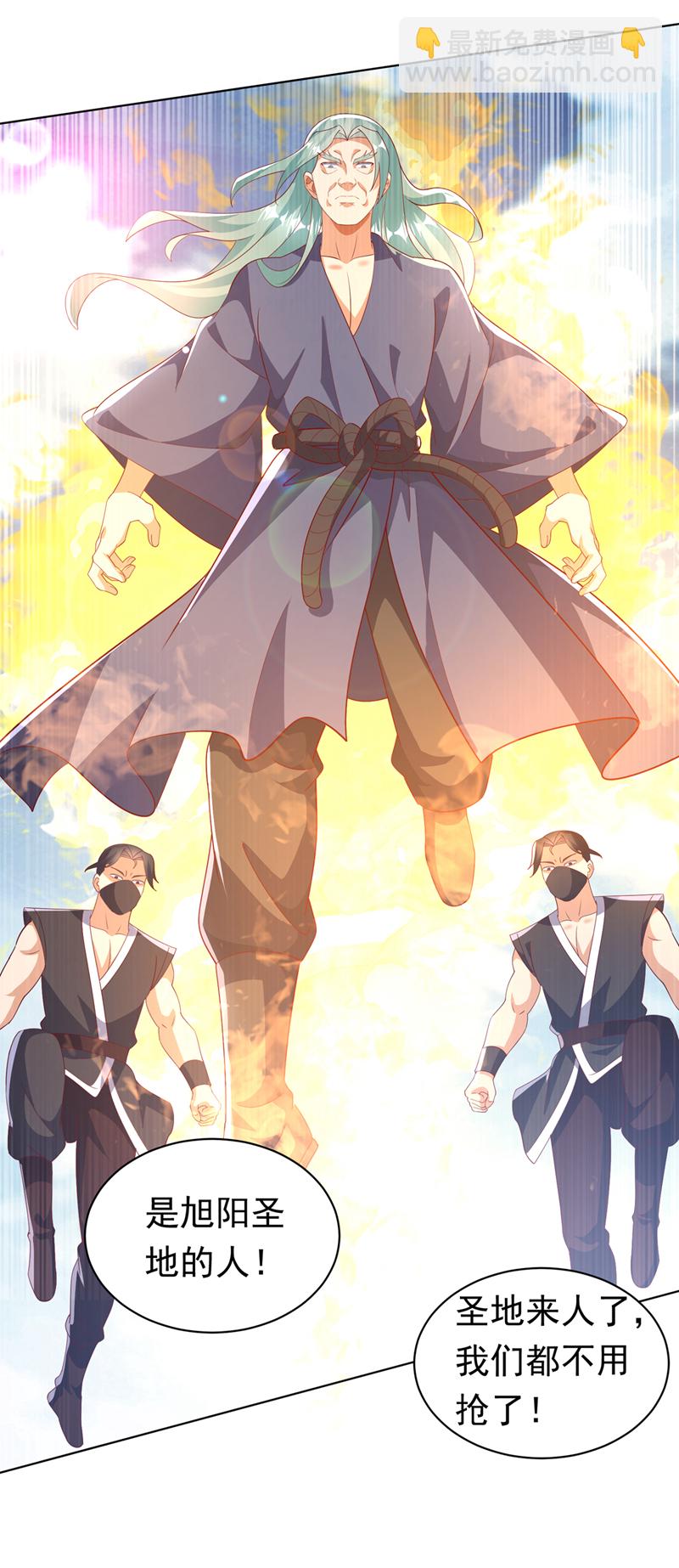 武逆 - 第403话 是程南？！ - 1