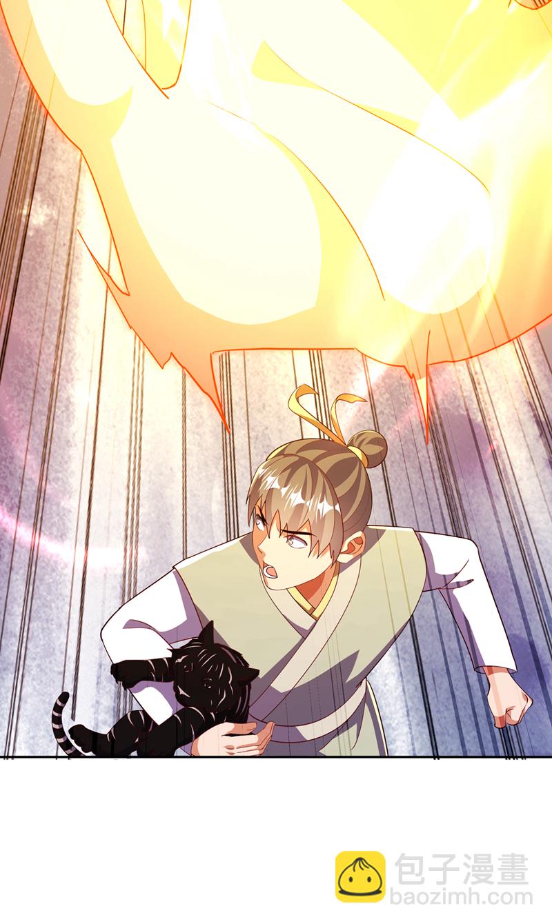 武逆 - 第403话 是程南？！ - 2