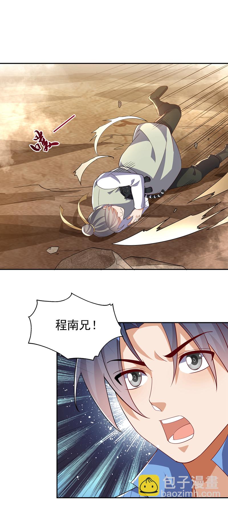 武逆 - 第403话 是程南？！ - 4