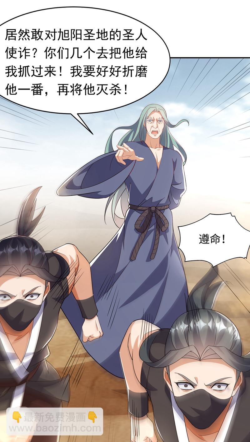 武逆 - 第403话 是程南？！ - 5