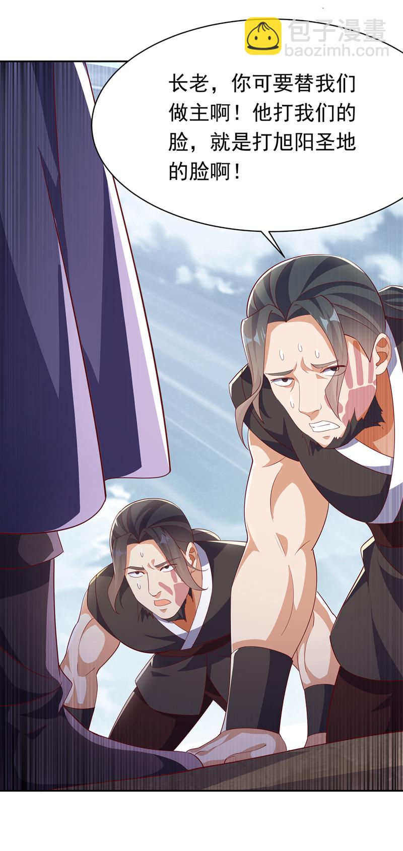 武逆 - 第403话 是程南？！ - 5