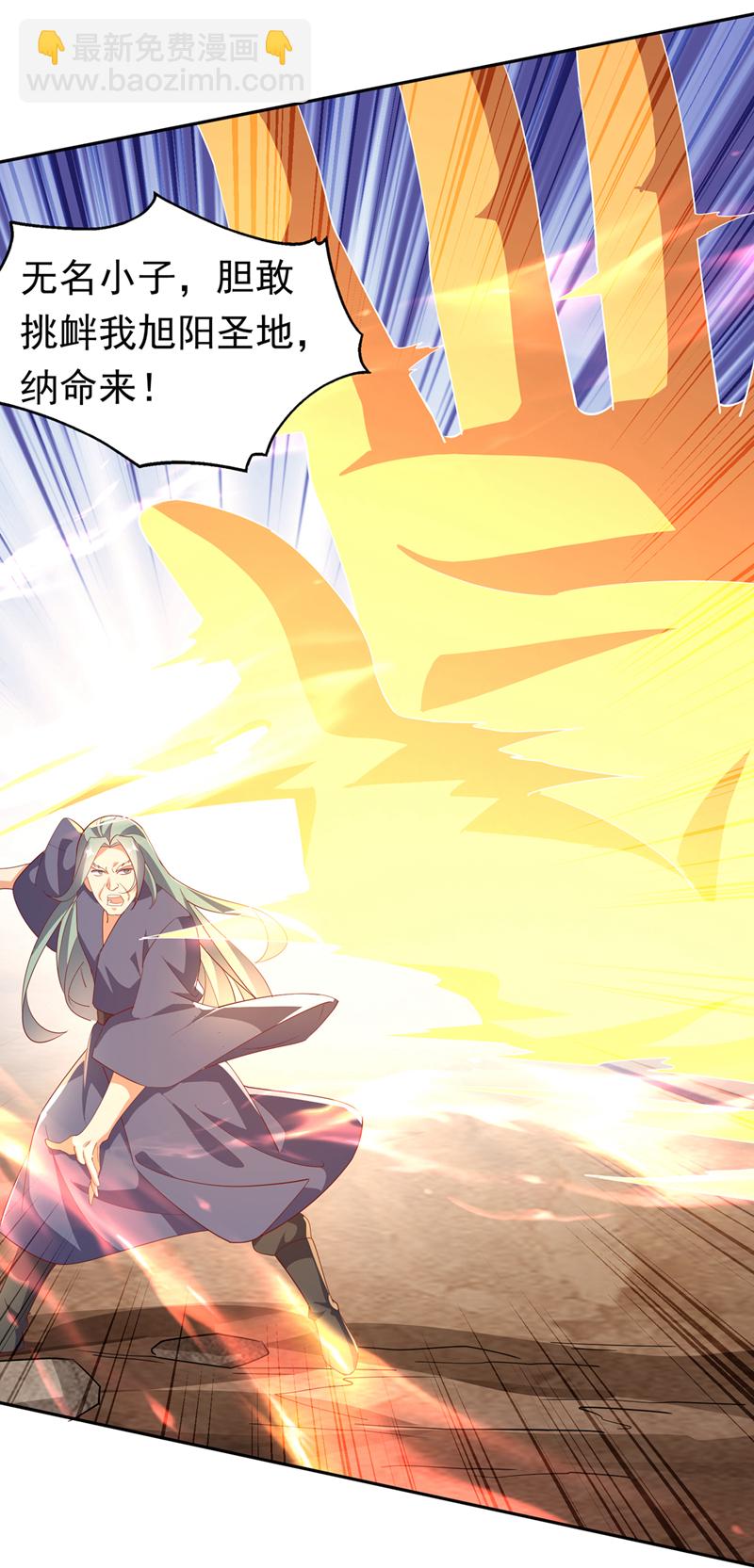武逆 - 第403话 是程南？！ - 1