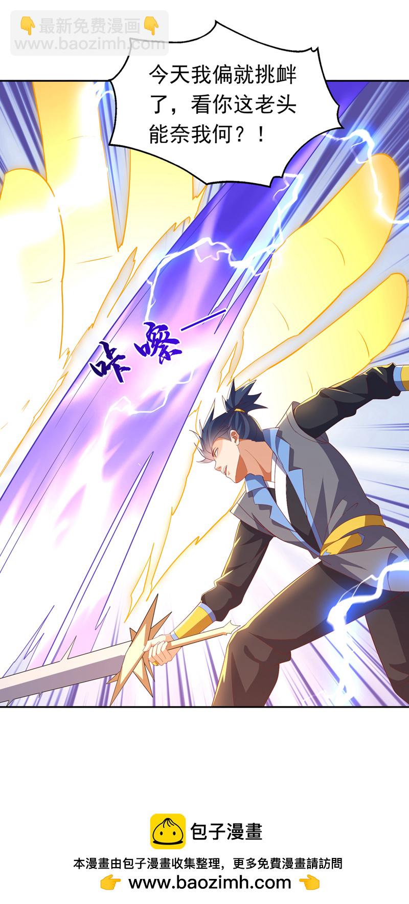 武逆 - 第403话 是程南？！ - 3