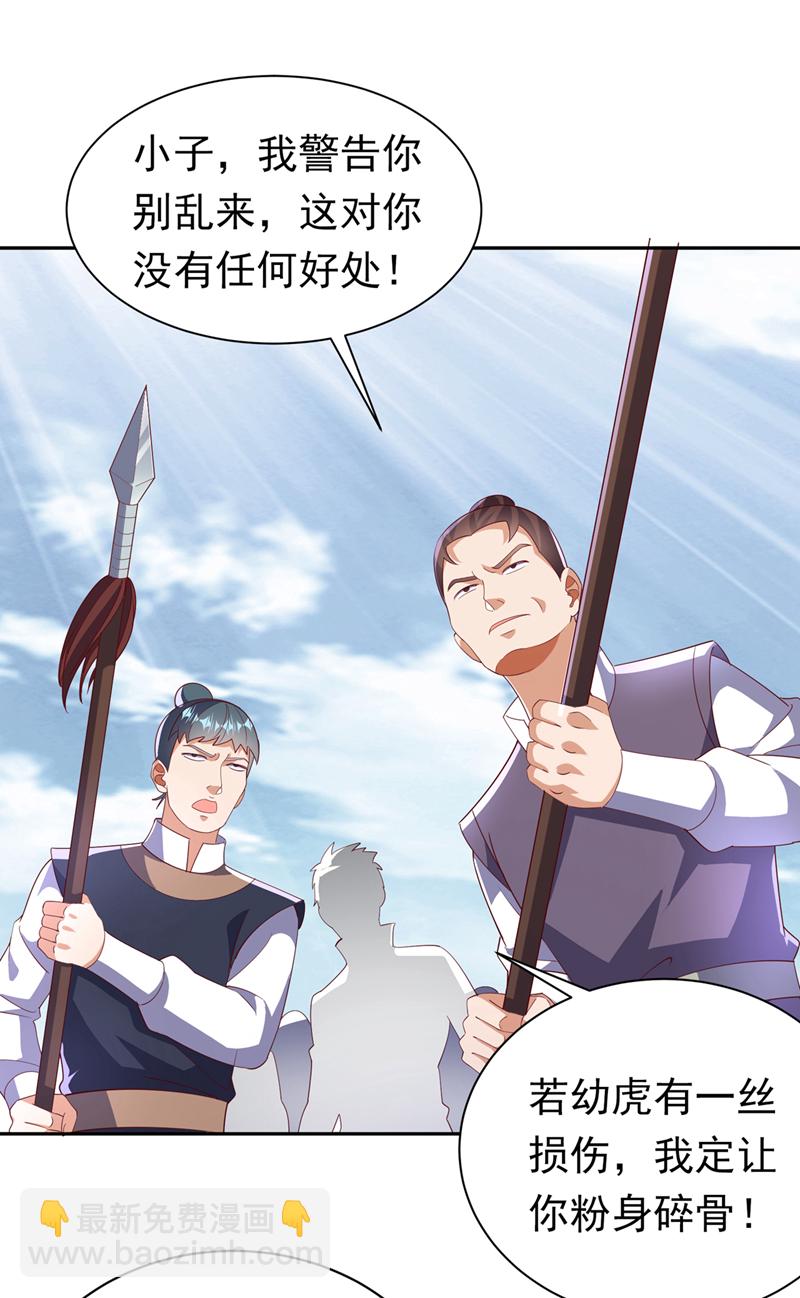 武逆 - 第403话 是程南？！ - 5