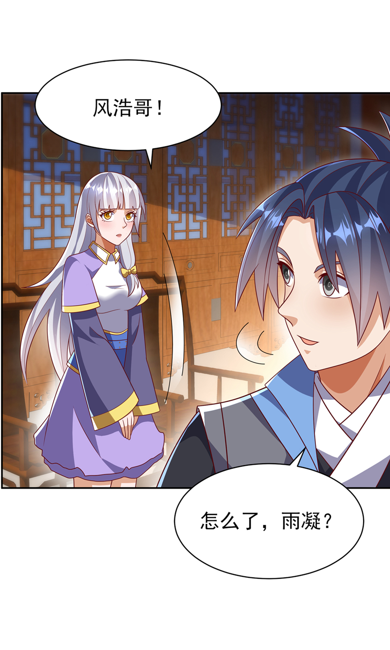 武逆 - 第407話 鴻蒙界無情閣 - 1