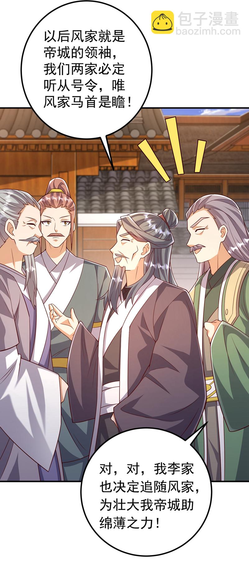 武逆 - 第407話 鴻蒙界無情閣 - 4