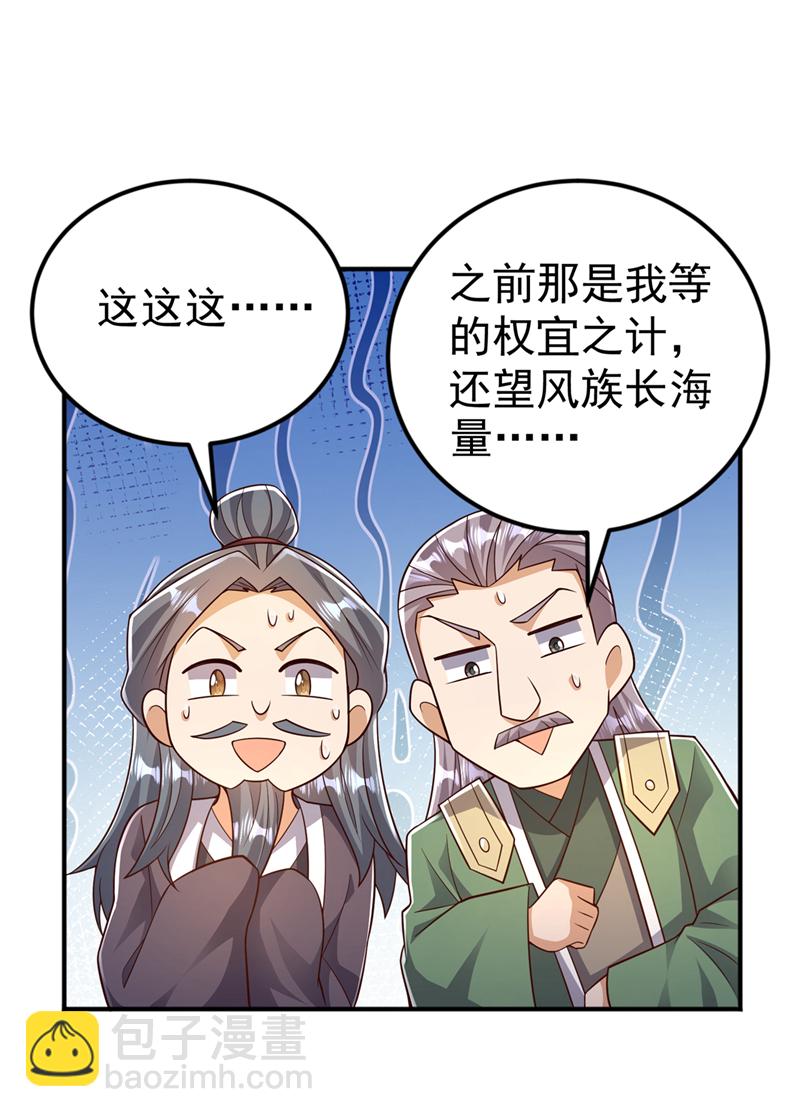 武逆 - 第407话 鸿蒙界无情阁 - 6