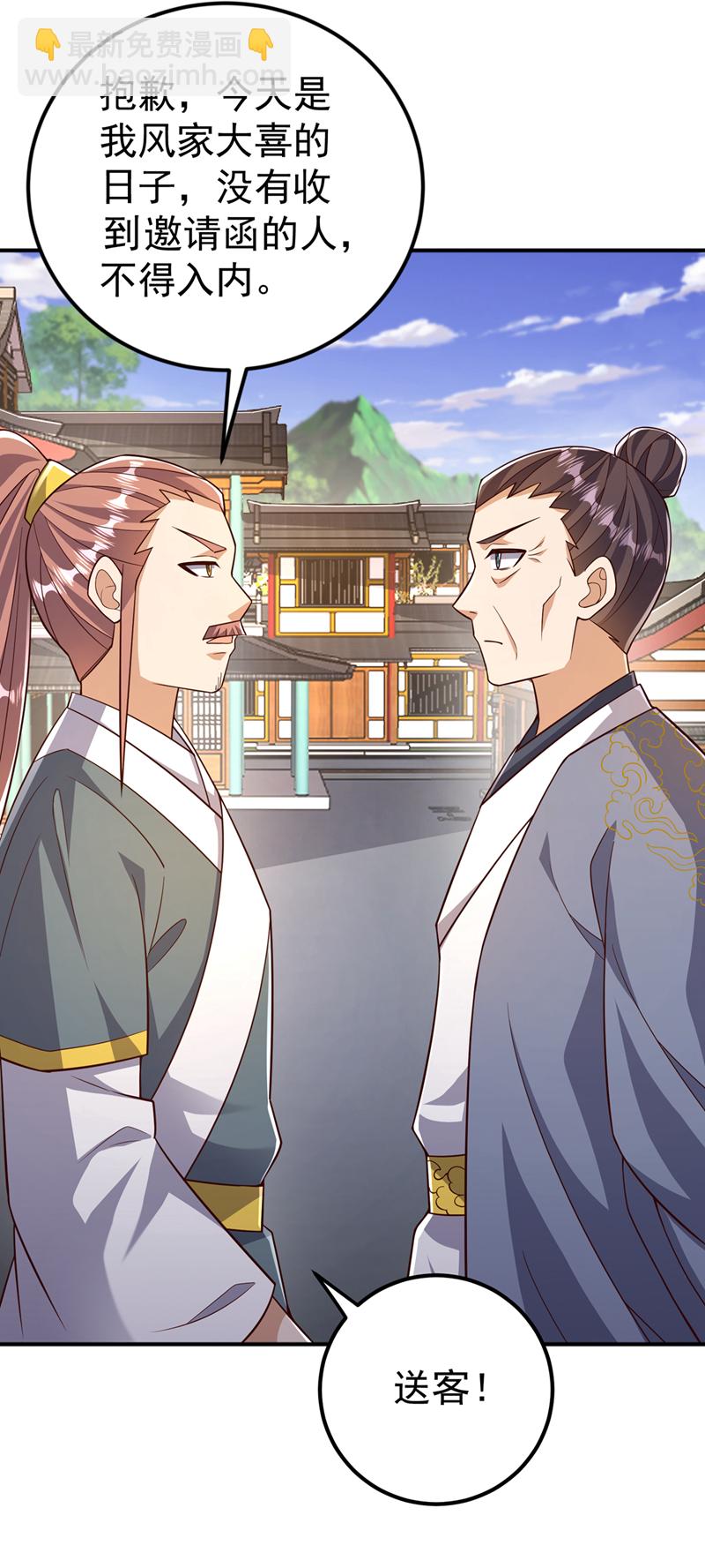 武逆 - 第407話 鴻蒙界無情閣 - 4