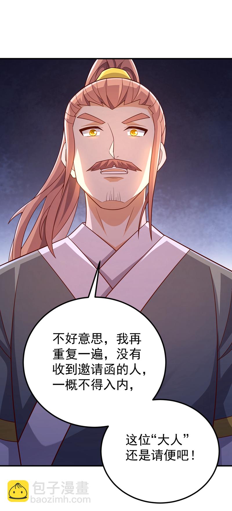 武逆 - 第407話 鴻蒙界無情閣 - 1