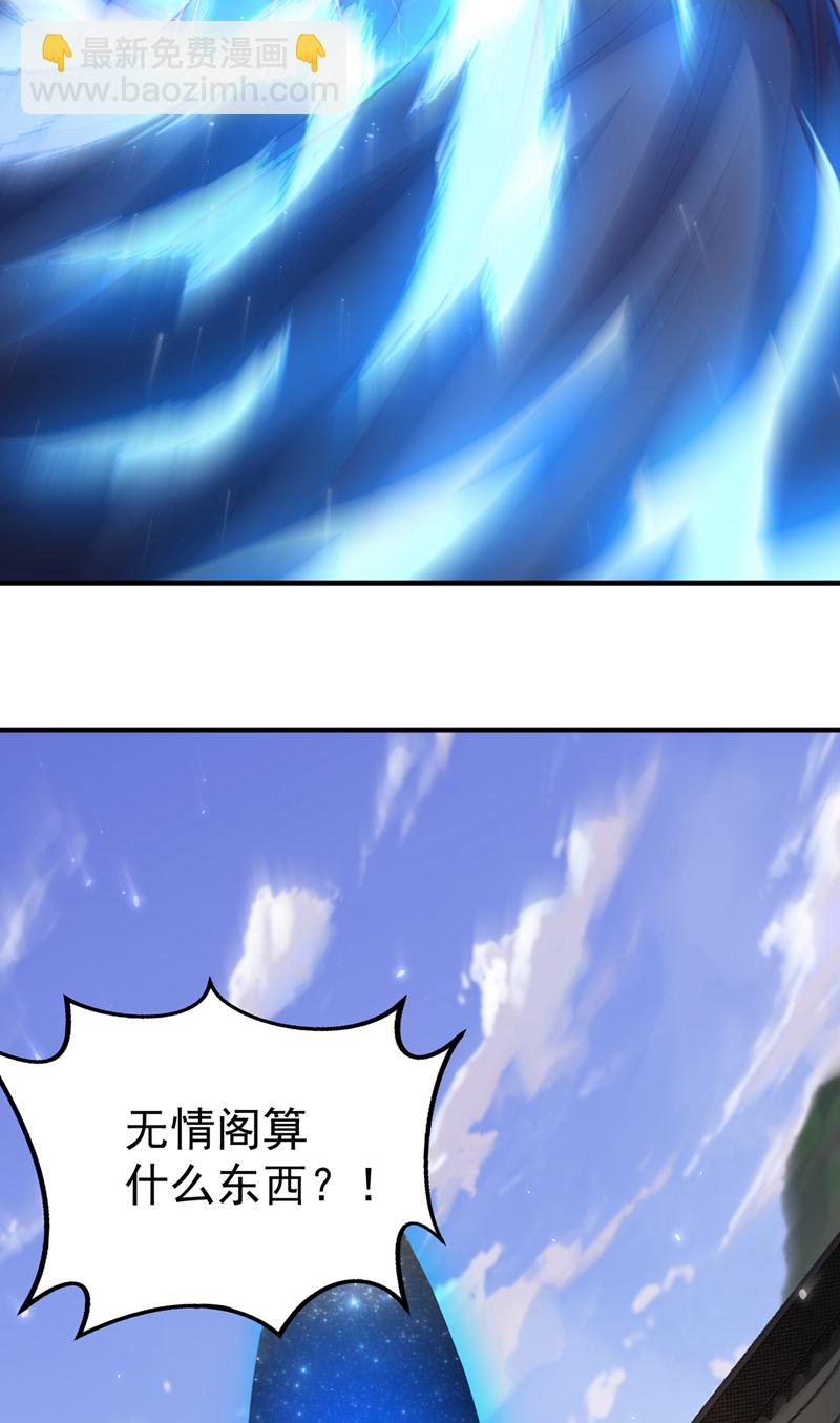 武逆 - 第407话 鸿蒙界无情阁 - 6