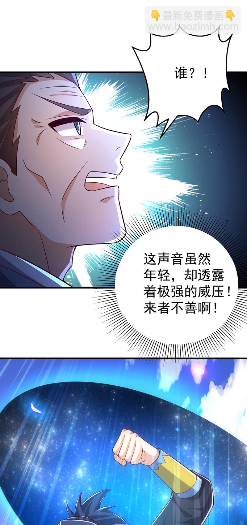 武逆 - 第407話 鴻蒙界無情閣 - 2