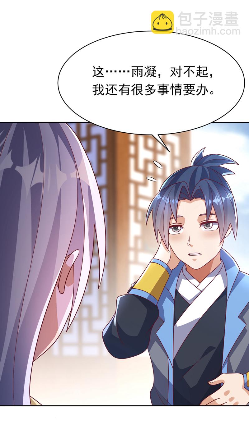 武逆 - 第407話 鴻蒙界無情閣 - 3