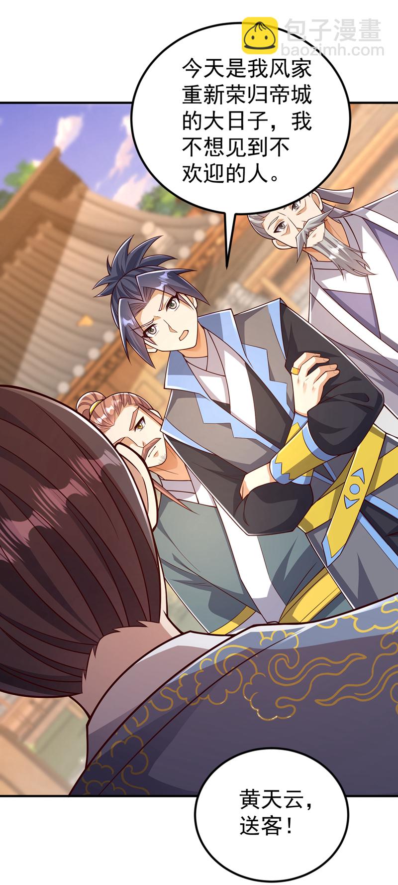 武逆 - 第407話 鴻蒙界無情閣 - 1