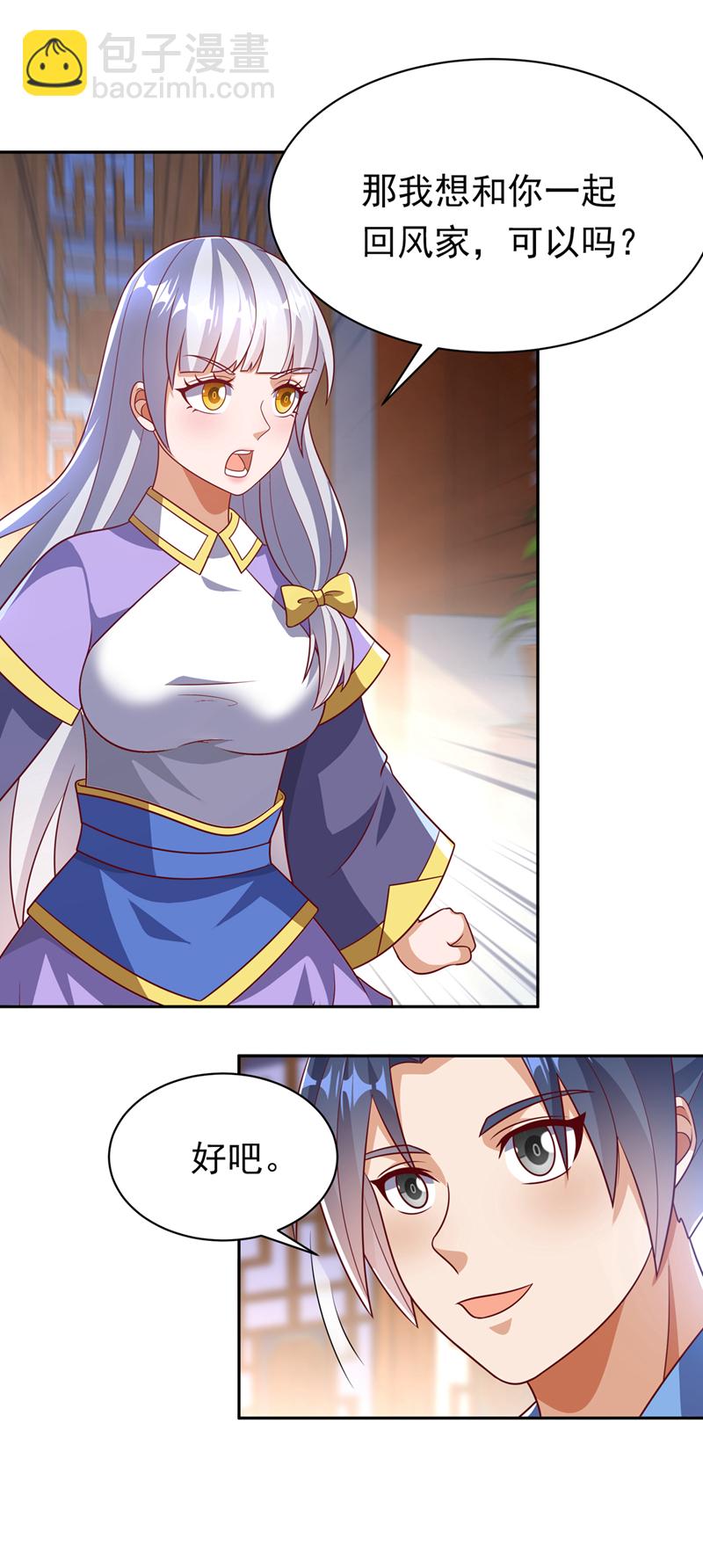 武逆 - 第407話 鴻蒙界無情閣 - 4