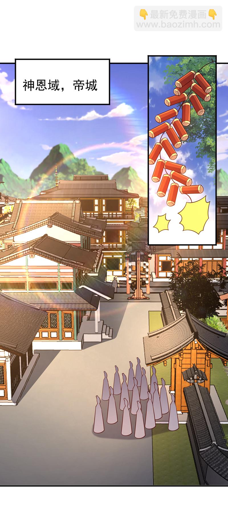 武逆 - 第407話 鴻蒙界無情閣 - 5