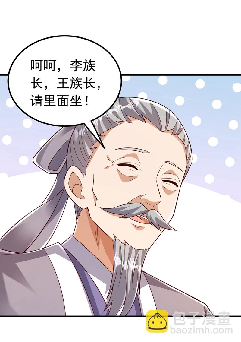 武逆 - 第407話 鴻蒙界無情閣 - 3