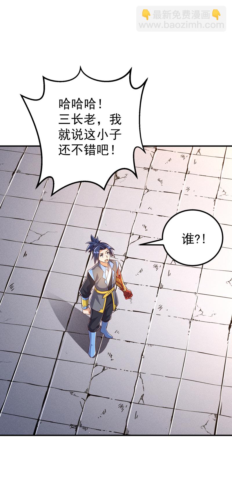 武逆 - 第409話 試試我的無上肉身 - 3